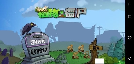 植物大战僵尸三国杀版