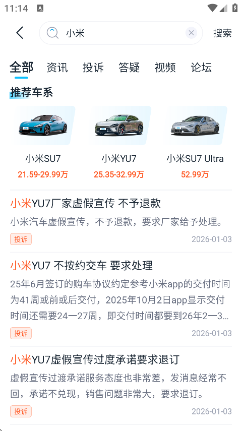 车质网