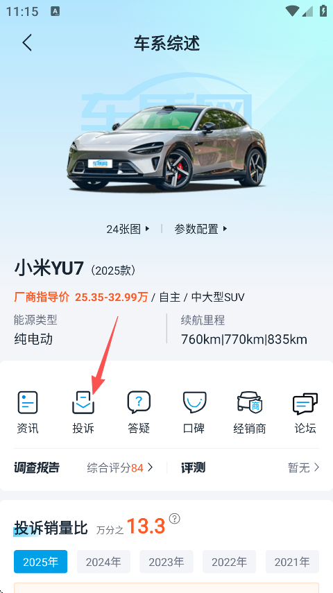 车质网