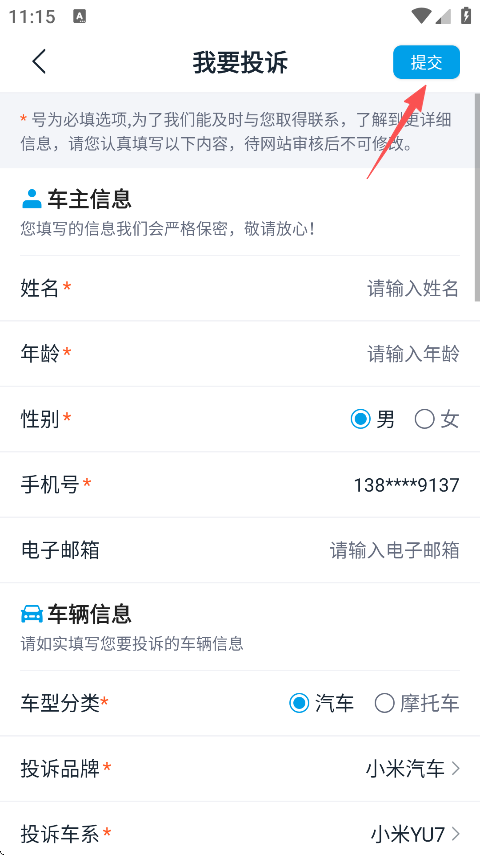 车质网