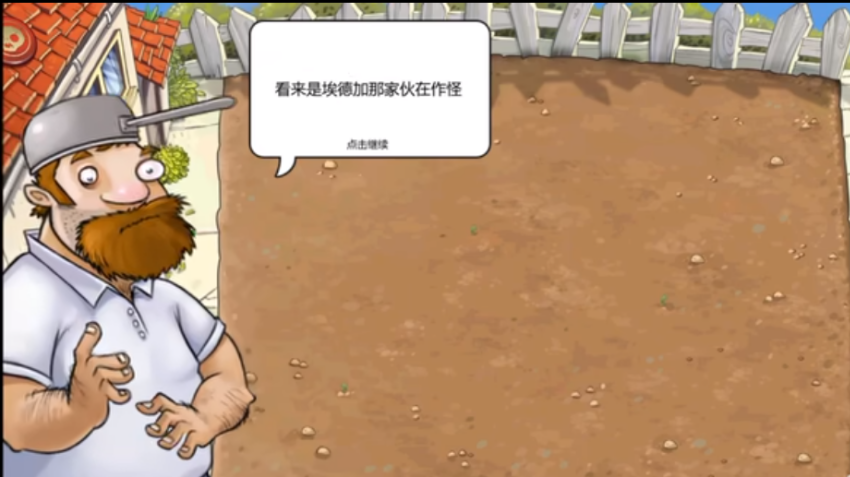 植物大战僵尸杂交版手机重制版