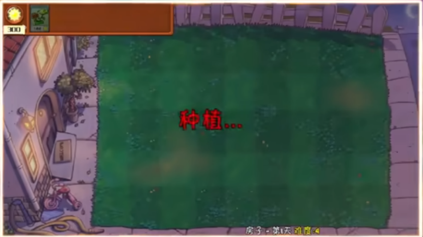 植物大战僵尸杂交版手机重制版