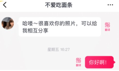 越见交友APP最新版