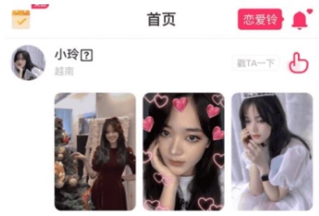 越见交友APP最新版
