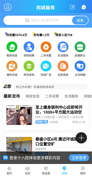 十八腔论坛