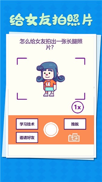 整蛊小姐姐