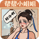 无敌脑洞王者2下载-无敌脑洞王者2官方正版下载v1.2安卓版
