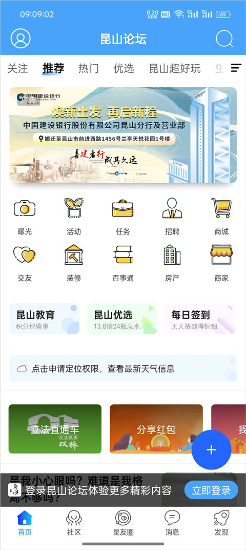 昆山论坛
