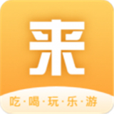 来旅行app下载-来旅行手机版下载v6.2.1