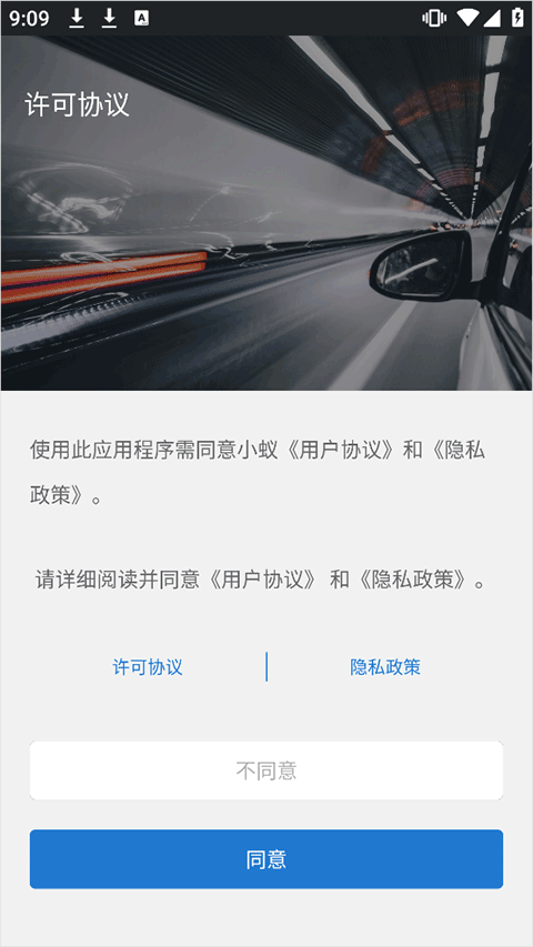 小蚁智能行车记录仪