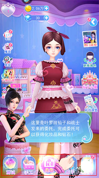 叶罗丽彩妆公主三国版