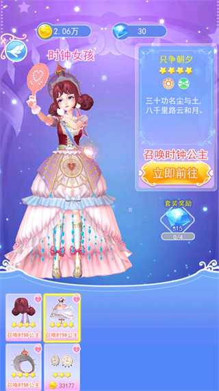 叶罗丽彩妆公主三国版