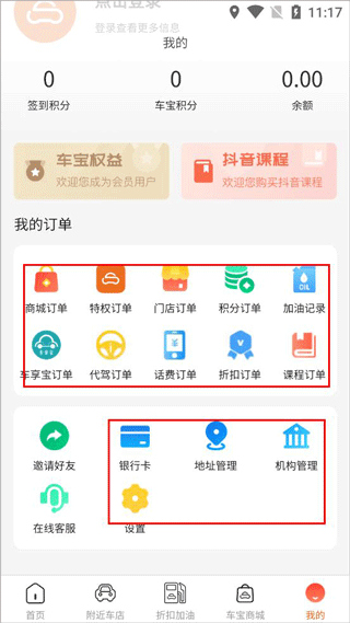 天天车宝app手机