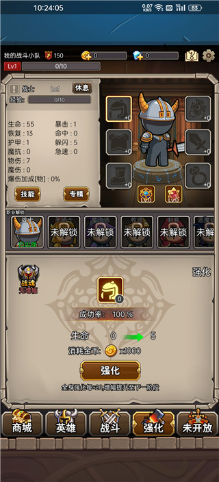 英雄爱挂机