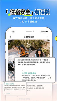 小猪民宿app