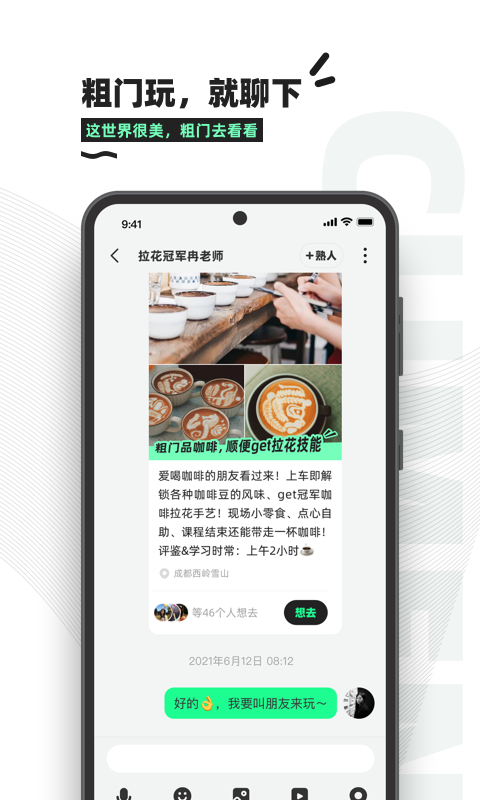 粗门