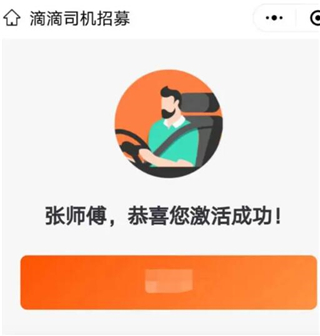 滴滴车主司机端6.0.6