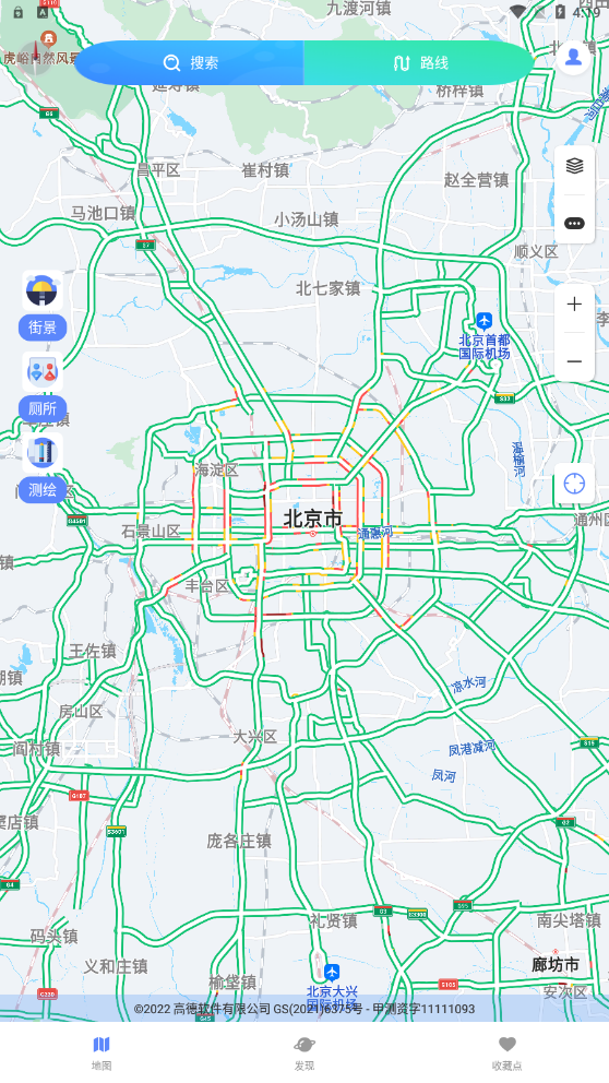 剪应导航地图APP安卓版