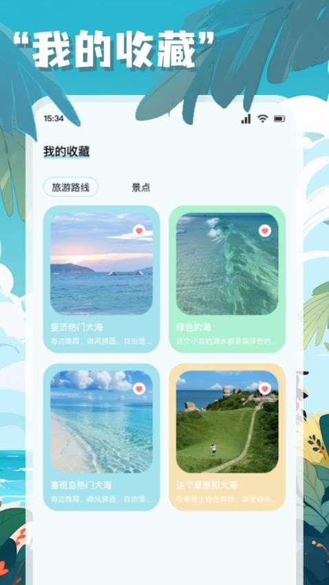 Trip出行