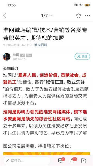 淮水安澜