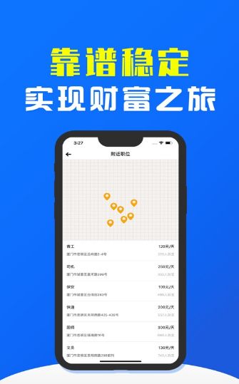 斗金兼职