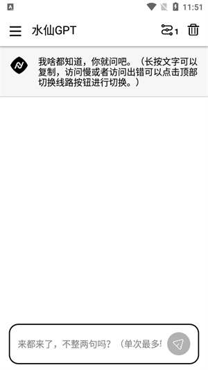 水仙GPTai