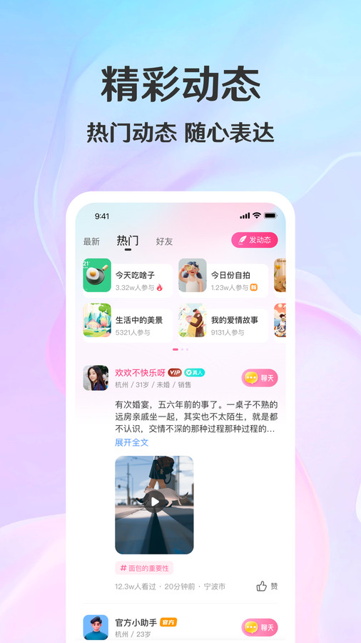拾觅社交软件版