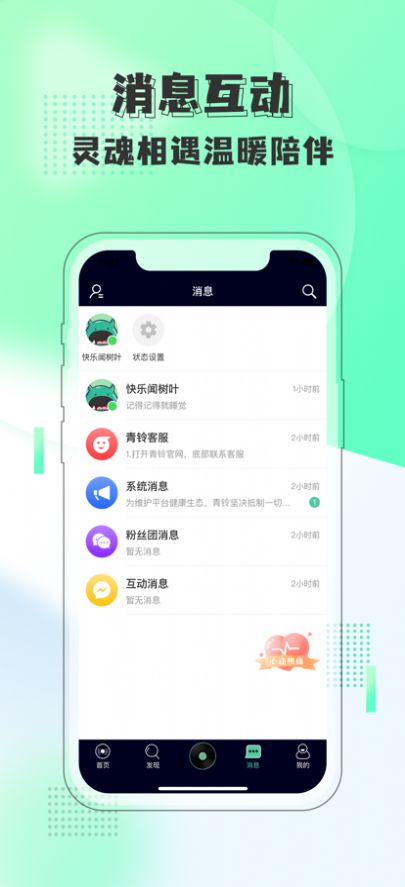 青铃短视频