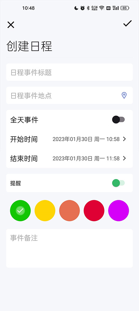 旅行背包app