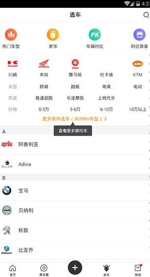 halo摩托app软件下载