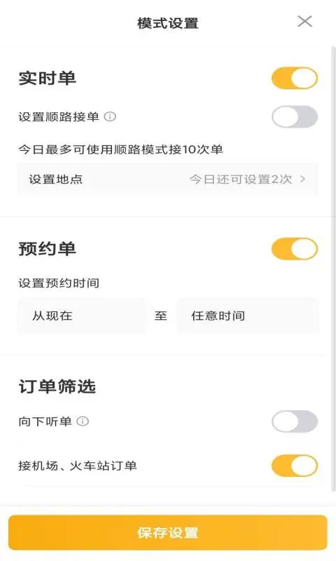 桔子出行app司机端下载