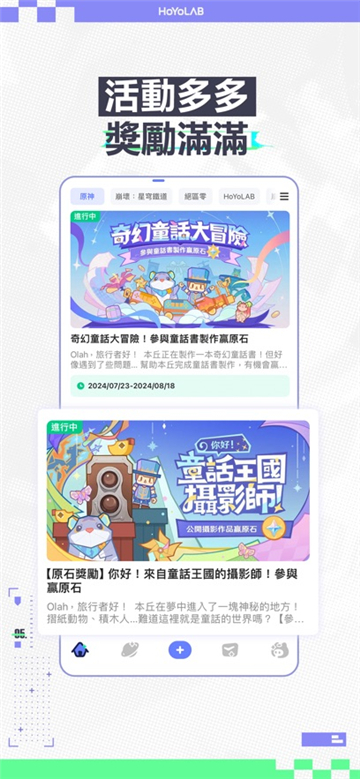 外服米游社hoyolab app版