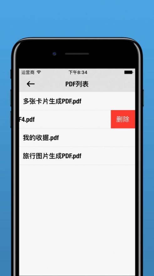 图片生成PDF