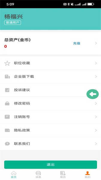 优才招聘