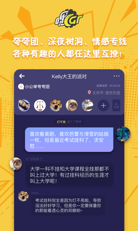 嘿car汽车社交app版软件下载