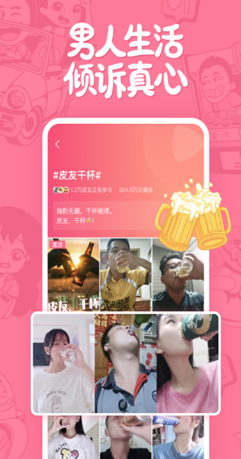皮皮搞笑app