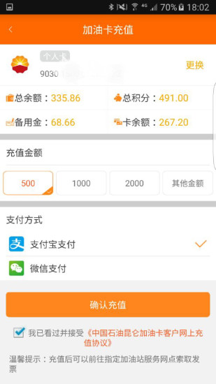 中油即时下载