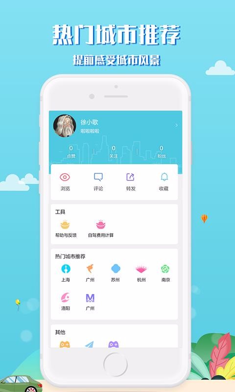 趣秀旅行