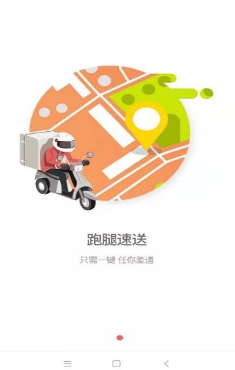 瓜瓜叫外卖APP手机客户端