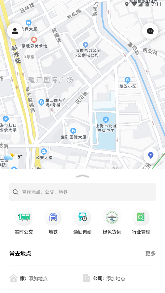 长沙公交出行
