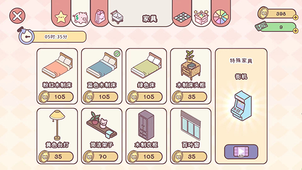 袋中爱游戏安卓中文版