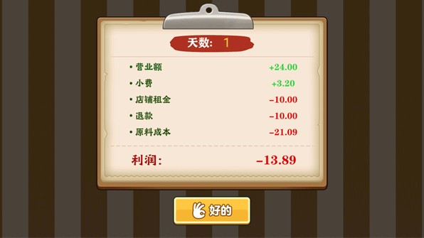 做饭达人游戏下载