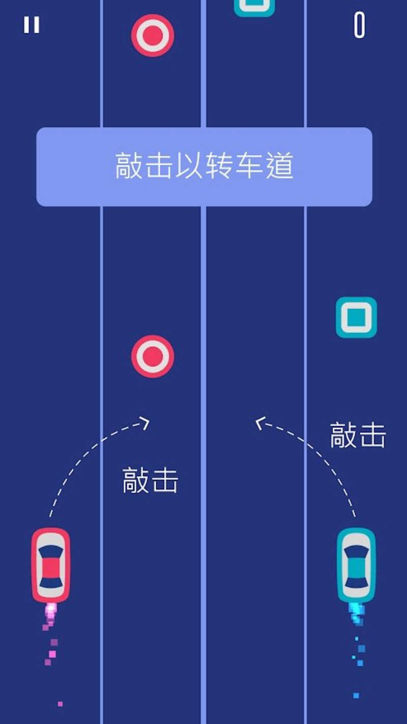 点击2辆车