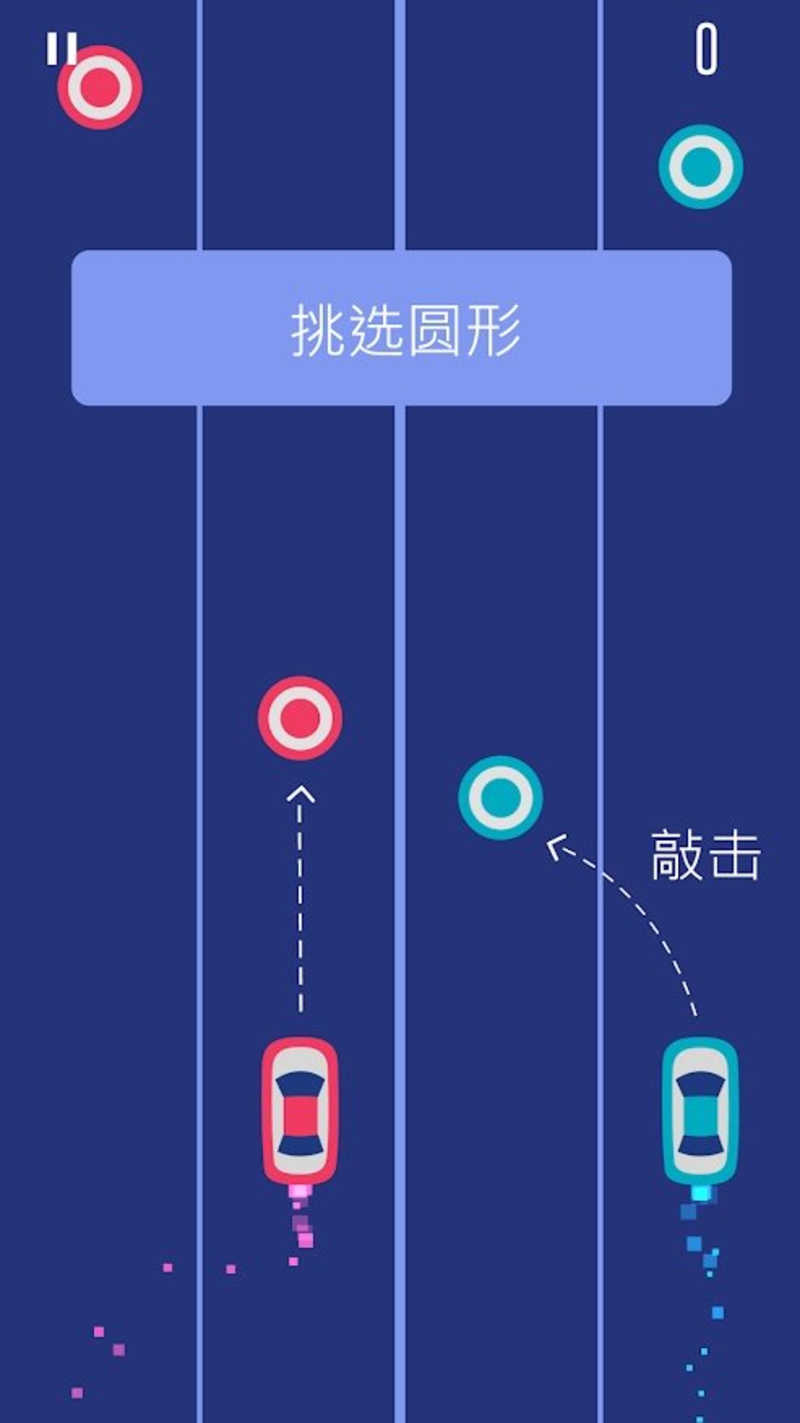 点击2辆车
