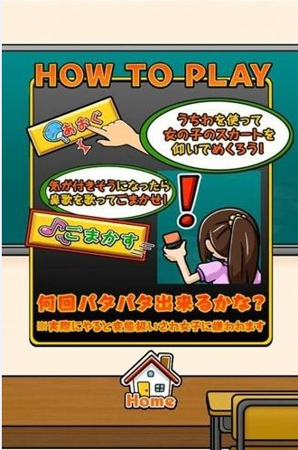 我用扇掀裙子