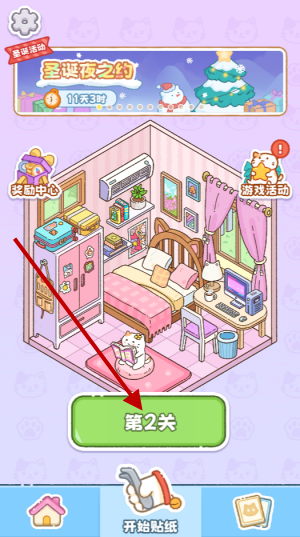 猫咪整理师