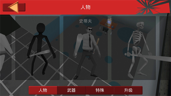 粉碎办公室