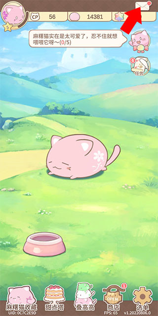 麻薯猫收藏中文版