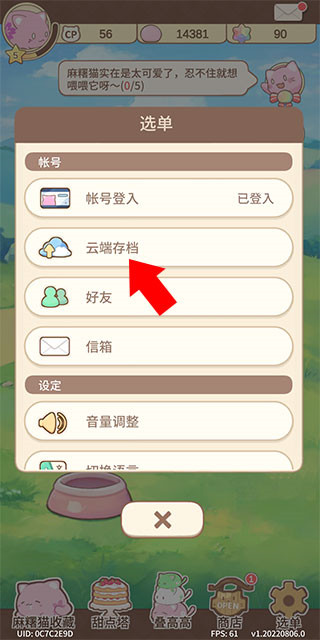 麻薯猫收藏中文版