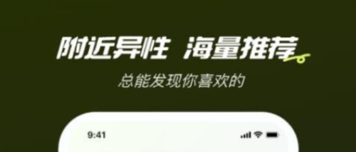 网易心颜交友app最新版